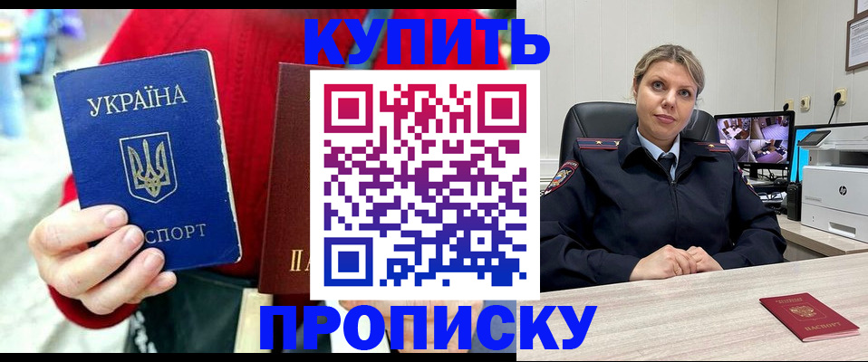 временная регистрация адрес в Черкесске