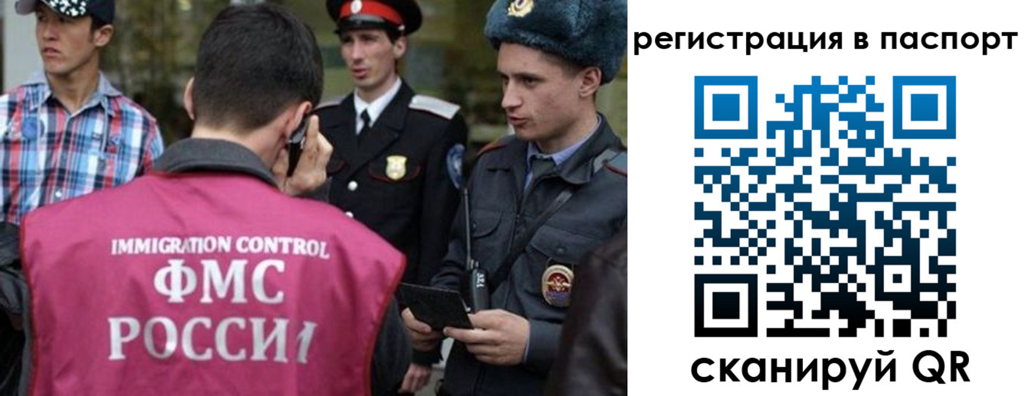 временная регистрация купить в Черкесске