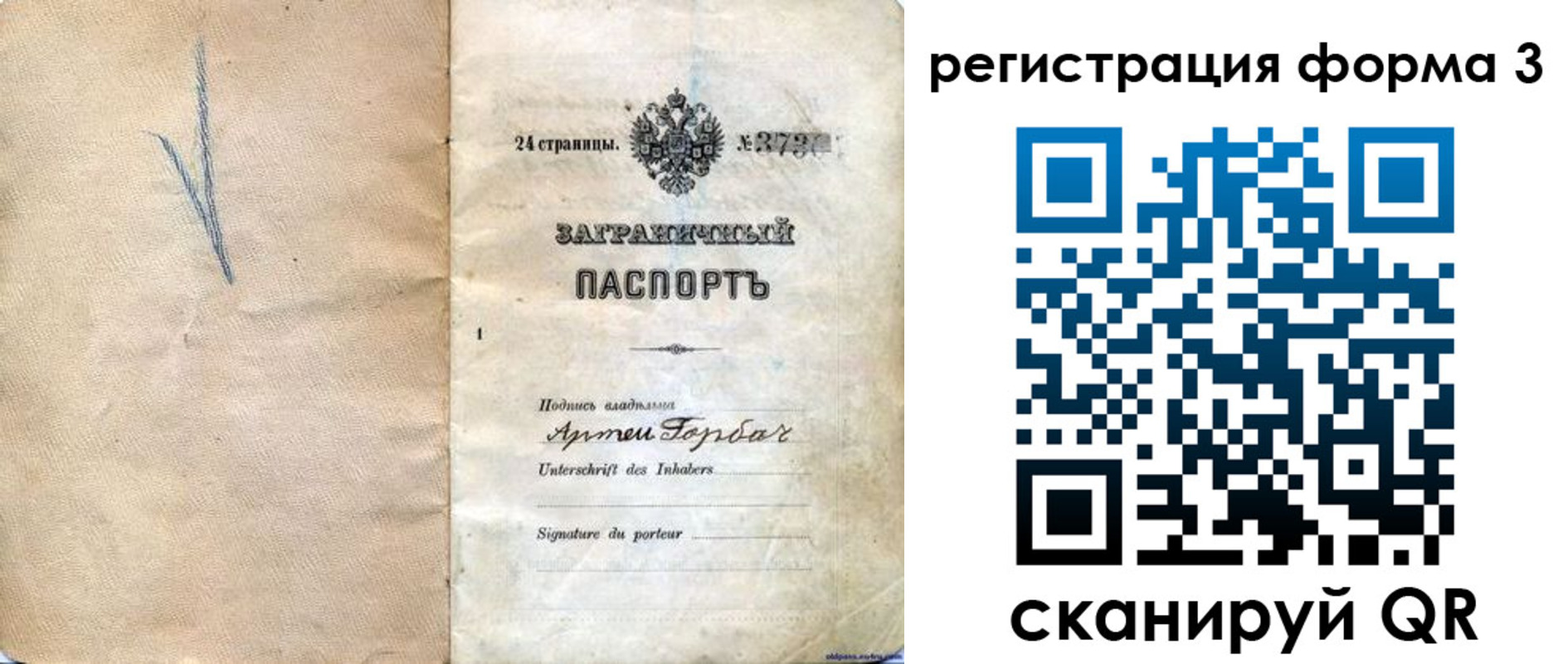 прописка паспорт в Черкесске