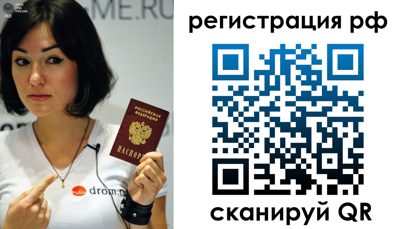 временная регистрация купить в Черкесске