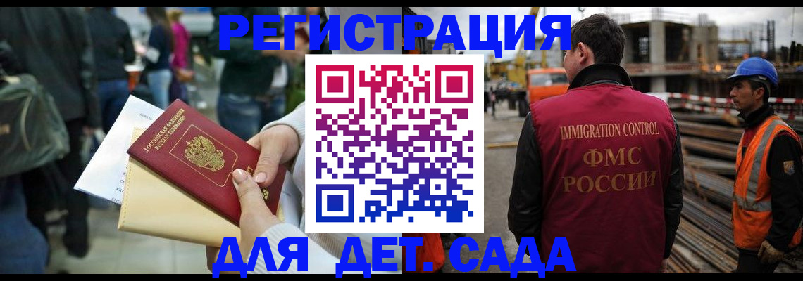 временная регистрация законно в Черкесске