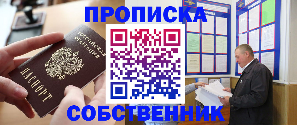 временная регистрация для всех в Черкесске