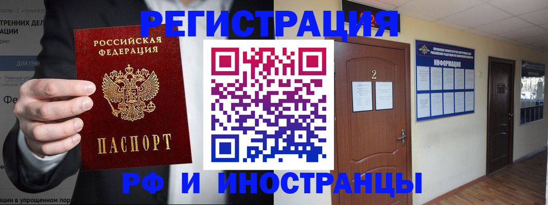 миграционный учет в Черкесске