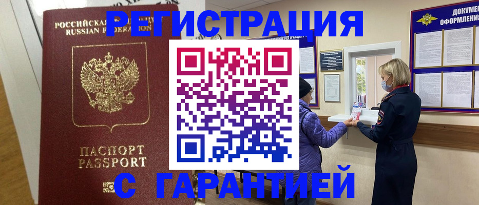 прописка поиск в Черкесске