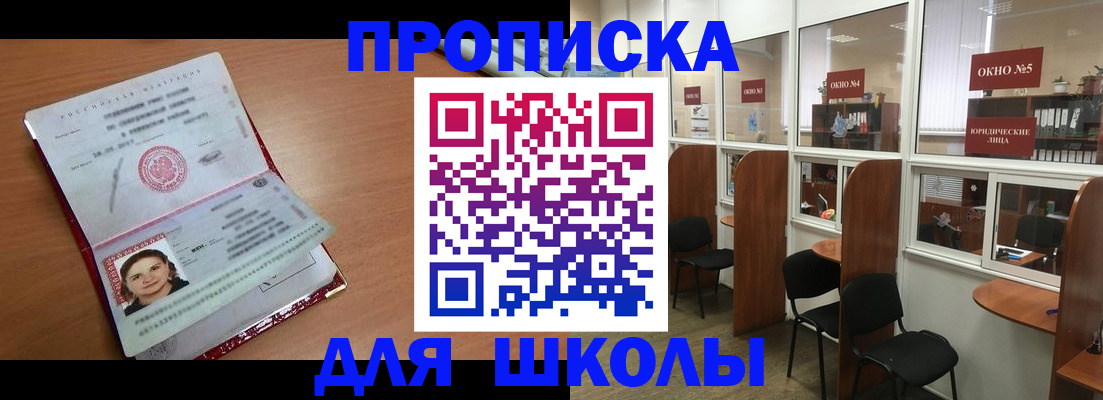 миграционный учет в Черкесске