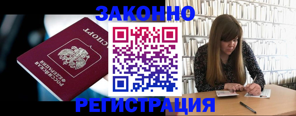прописка для военкомата в Черкесске
