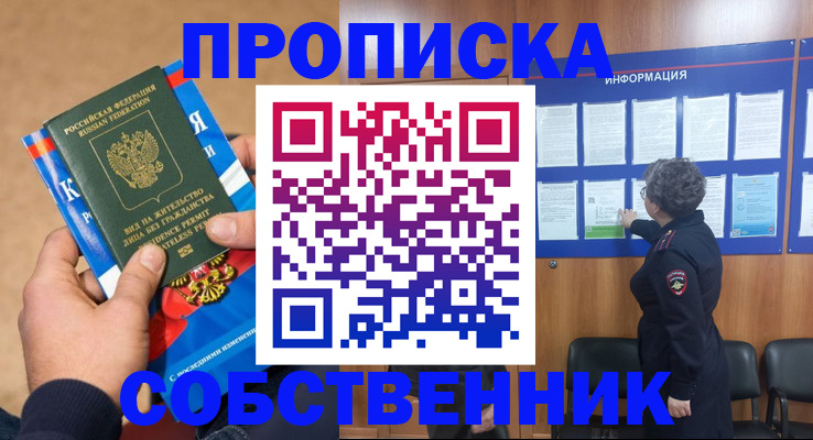 временная регистрация госуслуги в Черкесске