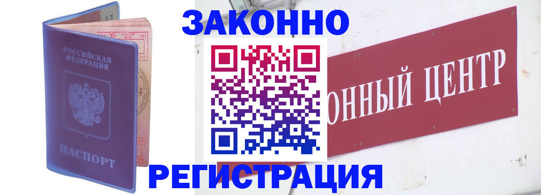 прописка иностранных граждан в Черкесске