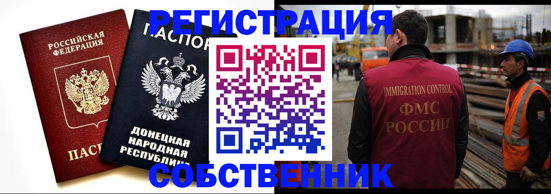 временная регистрация недорого в Черкесске