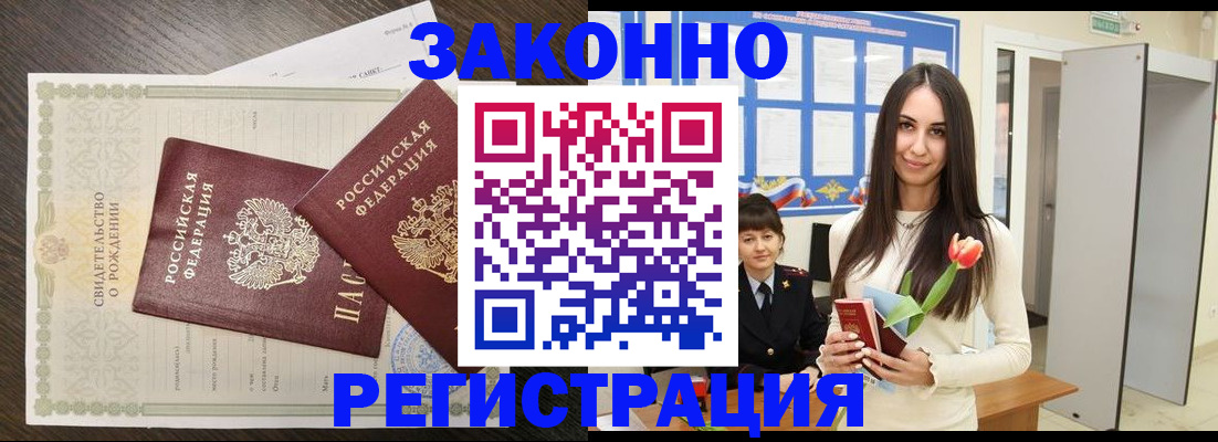 прописка поиск в Черкесске