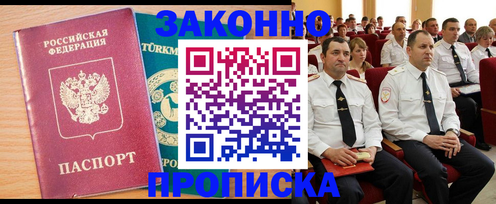 временная регистрация для всех в Черкесске