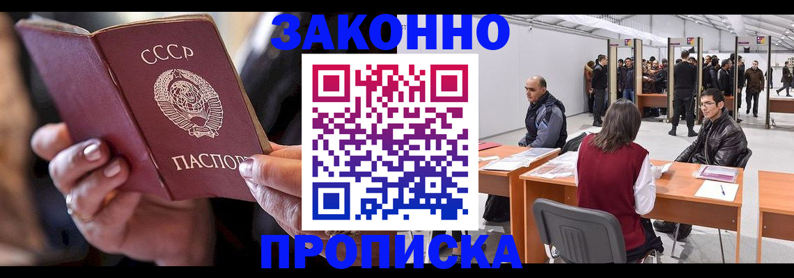 пропишу в квартире в Черкесске