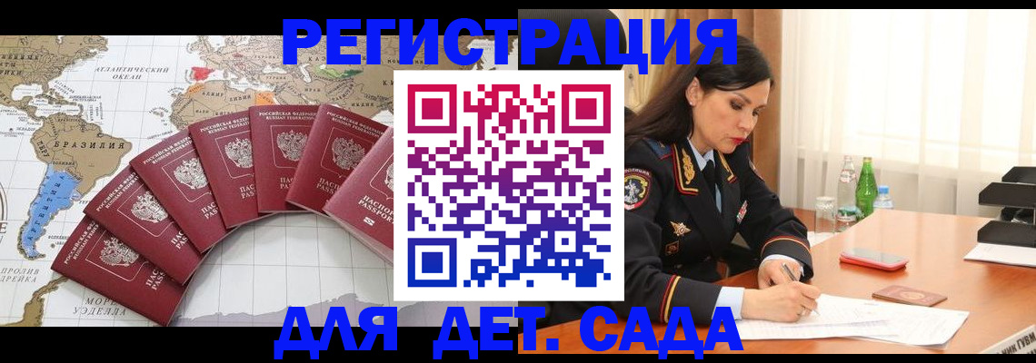 регистрация в Черкесске