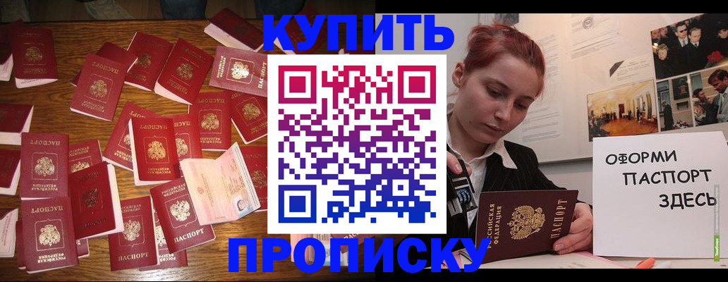 временная регистрация поиск в Черкесске